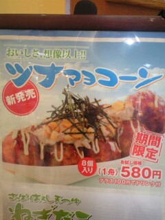 �c�i�}���R�[�������Ă��B